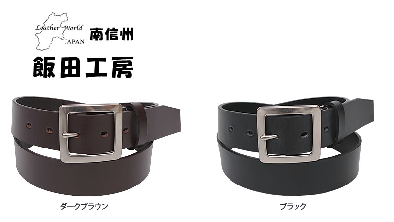飯田工房 ギャリソン レザーベルト 3.5cm 35mm 本革 牛革 イイダ