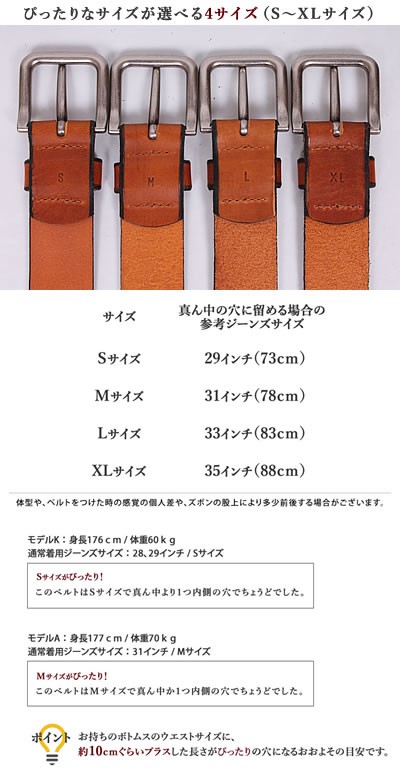 飯田工房 レザーベルト ギャリソン S M L XL サイズが選べる