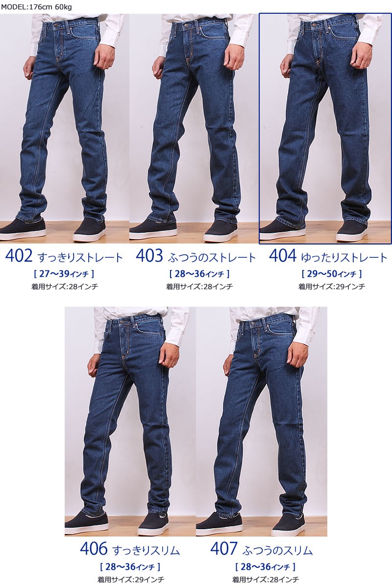 10%OFF EDWIN エドウィン ジーンズ メンズ 404 ゆったり ストレート