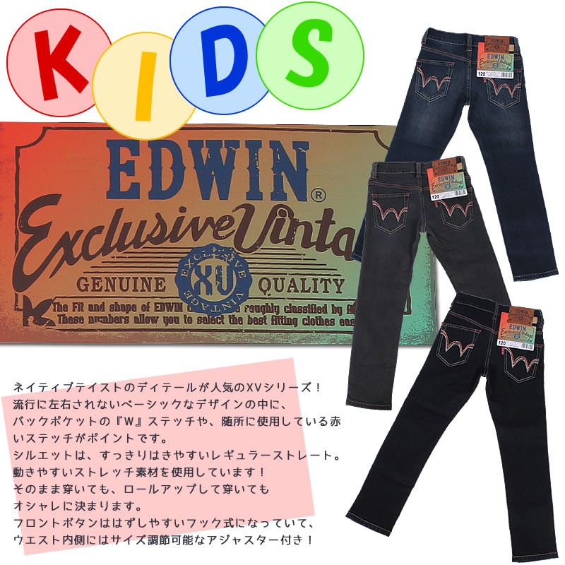 EDWIN SALE XV ストレートEDWIN/エドウィン/エドウイン/キッズ