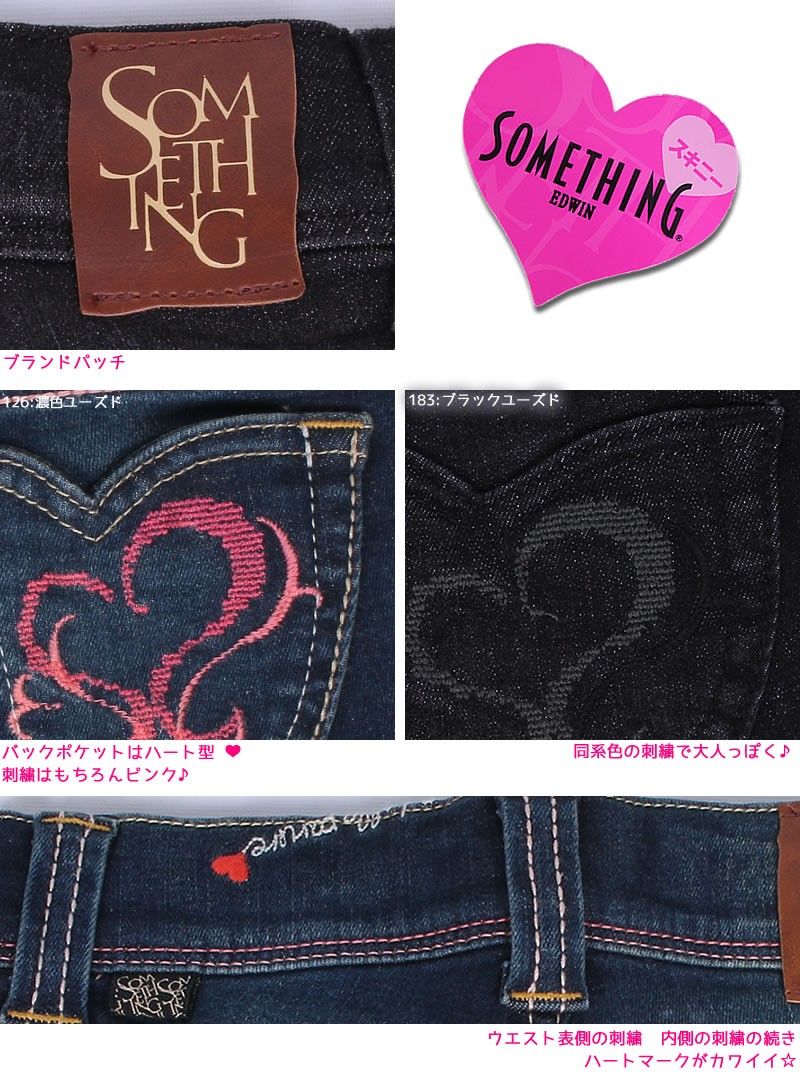 SOMETHING ≪ラスト1点！120cm≫SALE サムシング ストレッチ