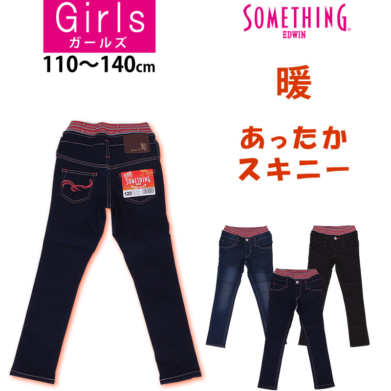 ≪110〜140cm)≫SALE スキニー ジーンズ/リブ/ゴム/冬/暖かい