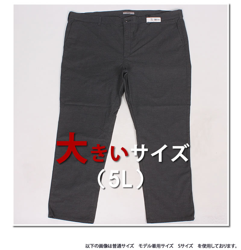 JERSEYS ≪ラスト1点！5L≫ EDWIN エドウィン ジャージーズ チノ