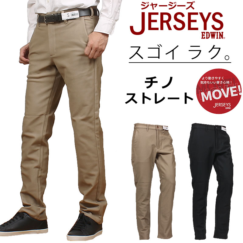 JERSEYS EDWIN エドウイン ジャージーズ MOVE チノ レギュラー
