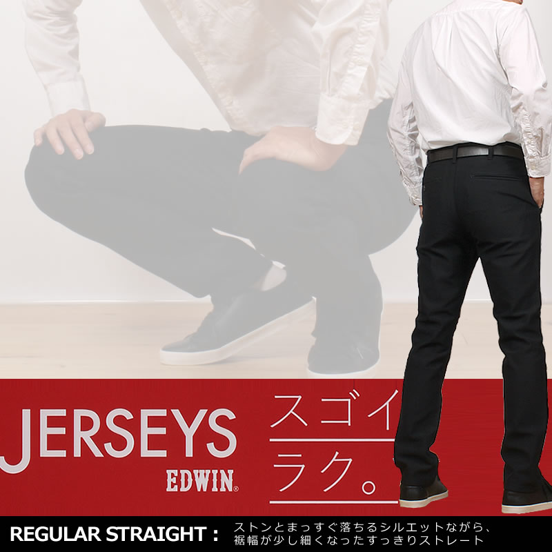 JERSEYS EDWIN エドウイン ジャージーズ MOVE チノ レギュラー