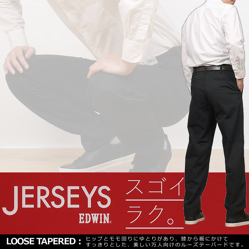 JERSEYS EDWIN エドウイン ジャージーズ チノ ルーズ テーパード JM804