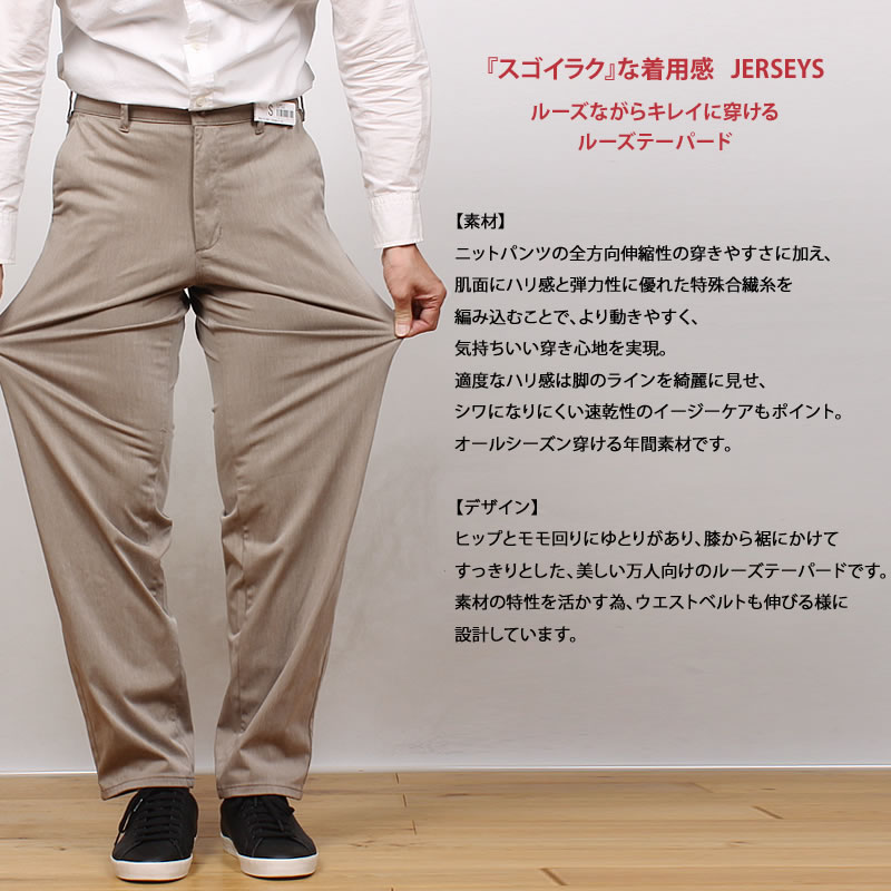 JERSEYS EDWIN エドウイン ジャージーズ チノ ルーズ テーパード JM804