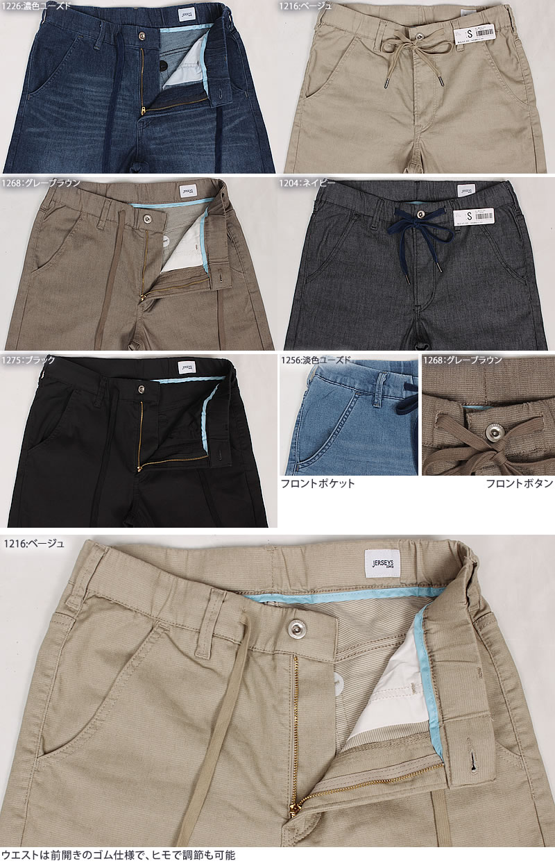 JERSEYS 【2L〜5L】EDWIN エドウィン メンズ ジャージーズ 涼 クール