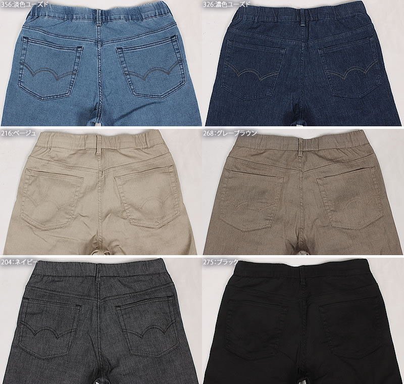 JERSEYS EDWIN エドウィン メンズ ジャージーズ 涼 クール イージー