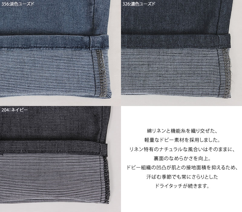 JERSEYS EDWIN エドウィン ジャージーズ 涼 クール イージー 