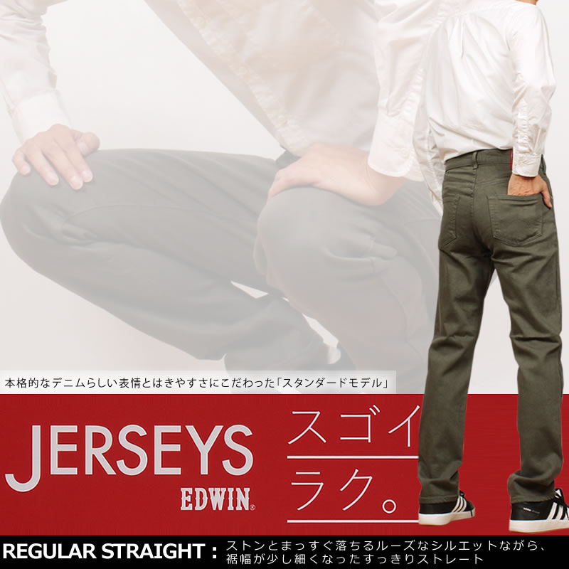JERSEYS 10%OFF EDWIN エドウィン ジーンズ メンズ ジャージーズ