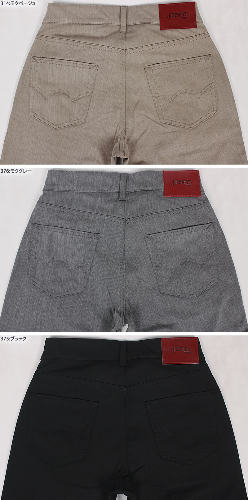 JERSEYS EDWIN エドウイン ジャージーズ MOVE レギュラーストレート