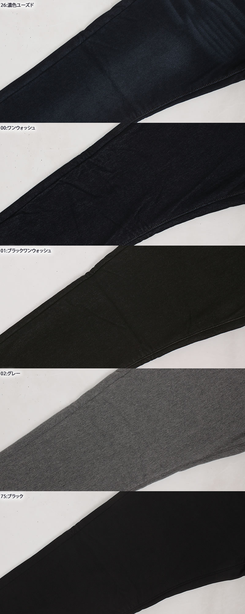 JERSEYS EDWIN エドウィン 暖 ジャージーズ テーパード ストレート