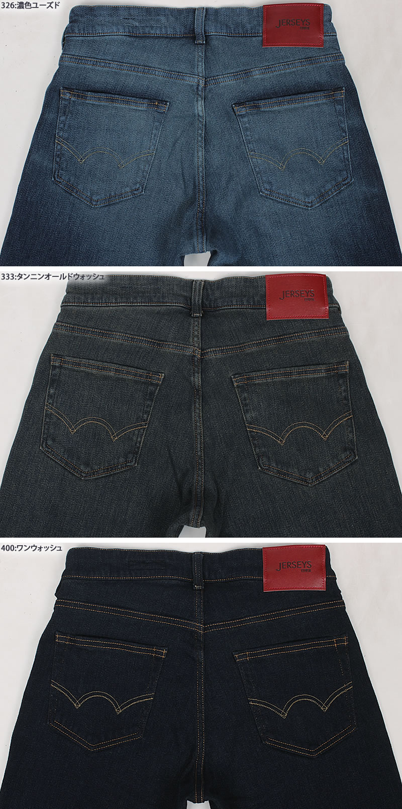 JERSEYS EDWIN エドウイン 暖 ジャージーズ テーパード レギュラー