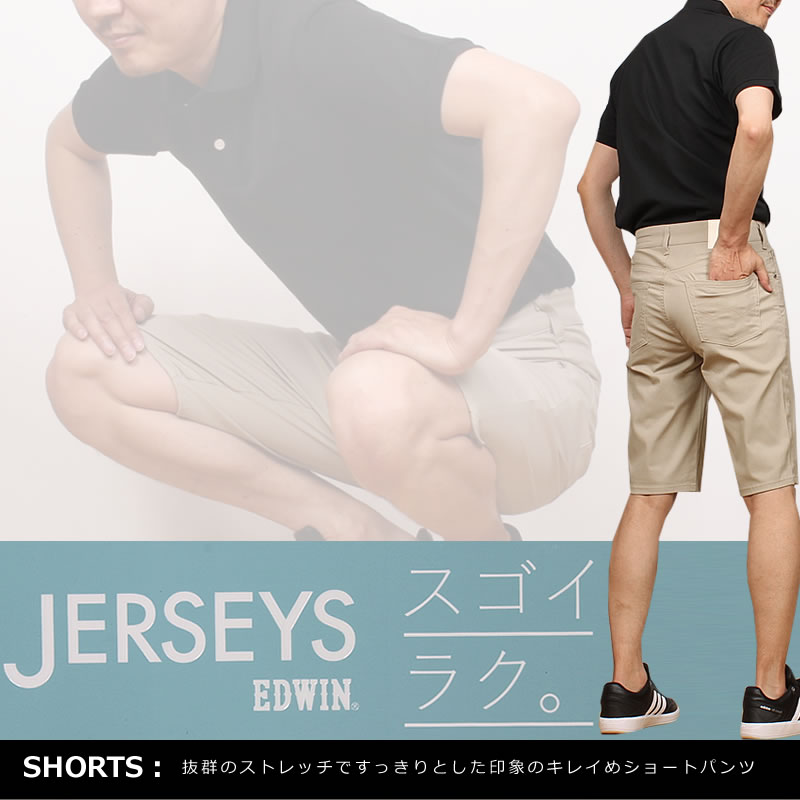 JERSEYS 【10%OFF】EDWIN エドウィン スタンダードモデル 涼