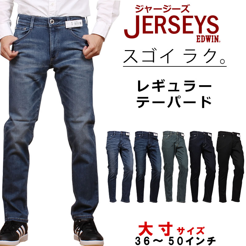 yamaz312【EDWINジャージーズ 】3点セット jmh33-0001.jpg