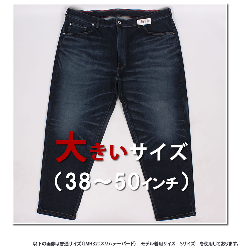 【38〜50インチ】10%OFF EDWIN エドウィン ジーンズ メンズ