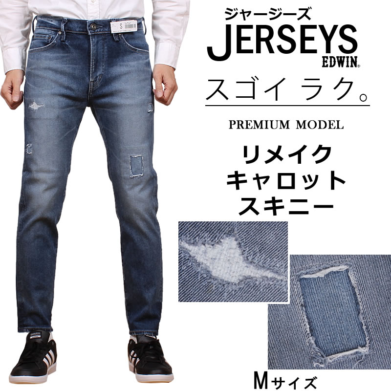 JERSEYS SALE ≪Mサイズ≫EDWIN エドウィン ジーンズ メンズ JERSEYS SALE ≪Mサイズ≫EDWIN エドウィン ジーンズ メンズ