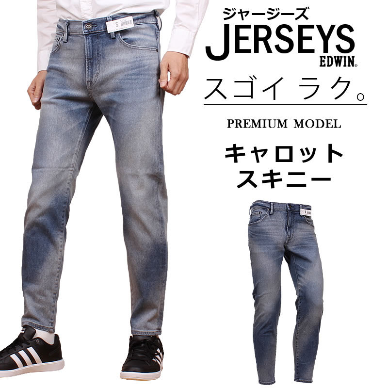 JERSEYS SALE EDWIN エドウィン ジーンズ メンズ ジャージーズ