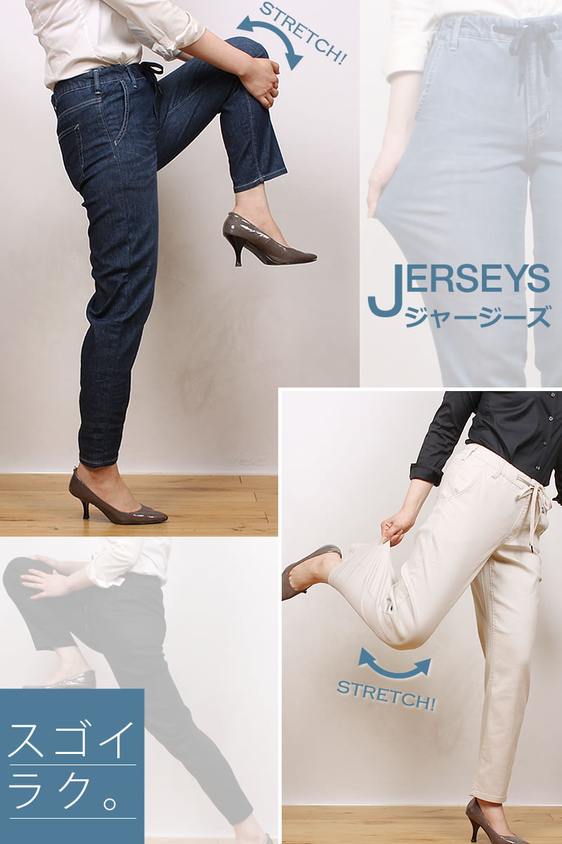 JERSEYS SALE EDWIN エドウィン レディース ジーンズ ジャージー