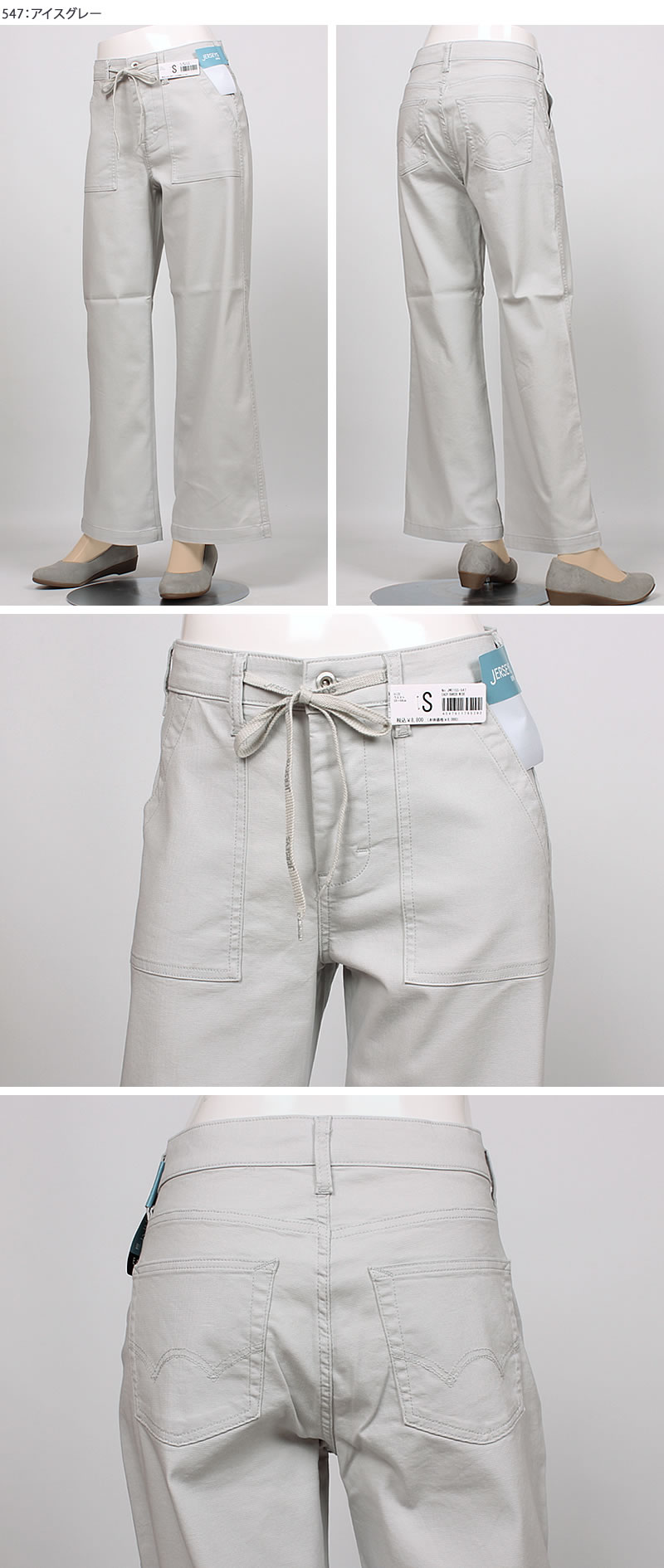 FINAL SALE】EDWIN LADIES ジャージーズ COOL イージーベーカーワイド 