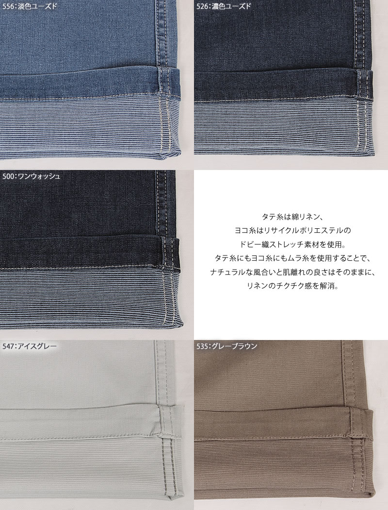 JERSEYS EDWIN エドウイン ジャージーズ 涼 クール COOL FLEX