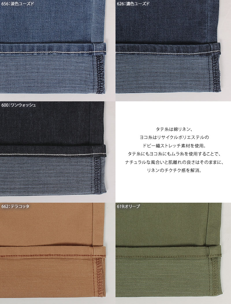 JERSEYS EDWIN エドウイン ジャージーズ 涼 クール COOL FLEX イージー
