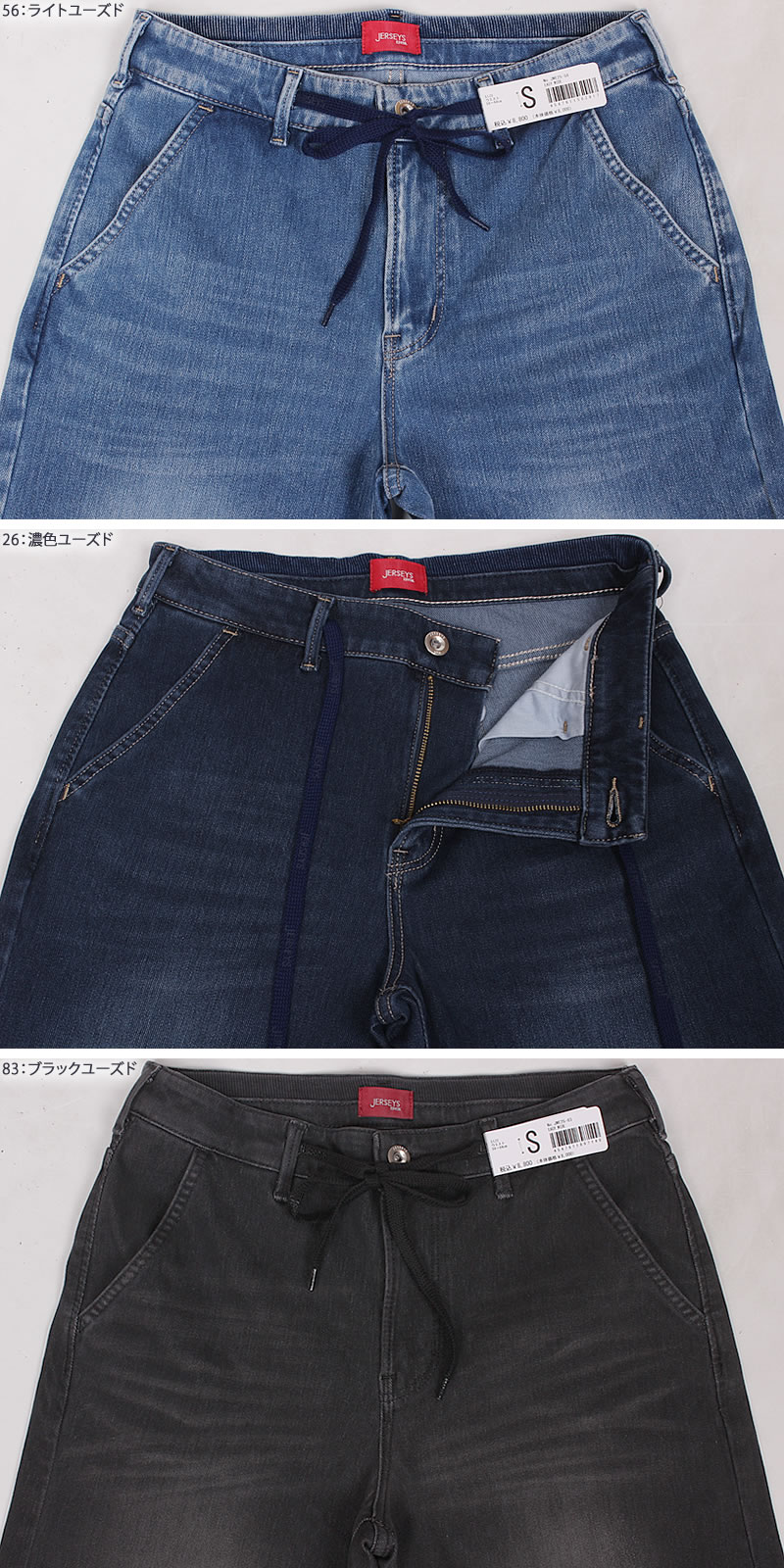 JERSEYS EDWIN エドウィン ジャージーズ イージー ワイド ミス