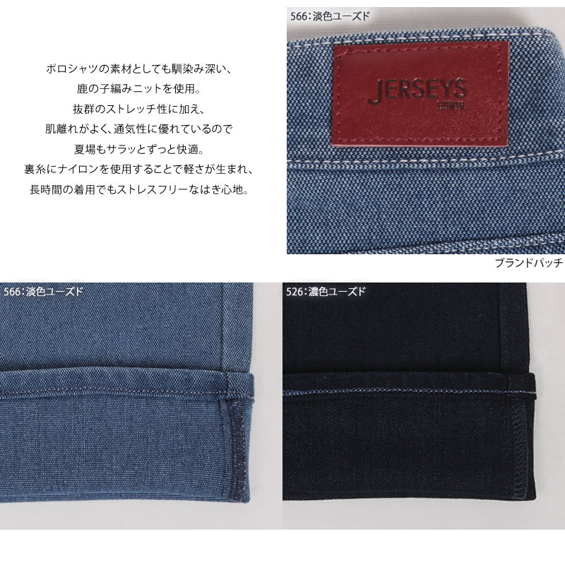 JERSEYS EDWIN エドウイン レディース ジャージーズ 涼 クール