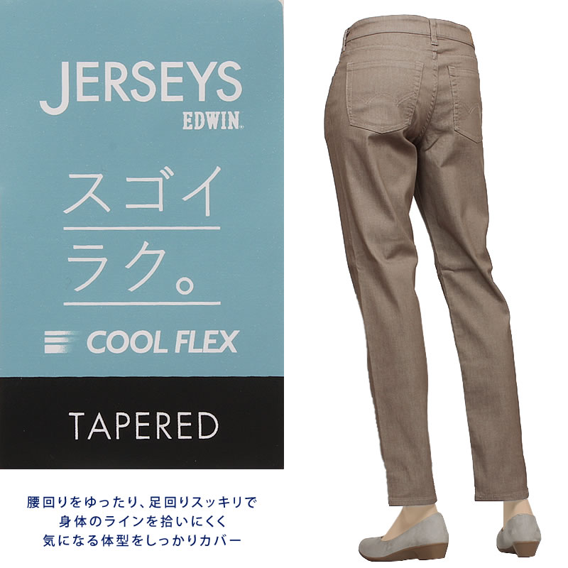 【10%OFF】EDWIN エドウィン レディース ジャージーズ　涼 クール COOL FLEX テーパード JWM17S エドウイン JERSEYS ストレッチ ジーンズ｜axs-sanshin｜02