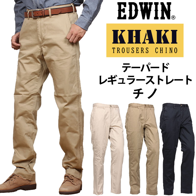 10%OFF】EDWIN エドウィン KHAKIS テーパード レギュラー ストレート 