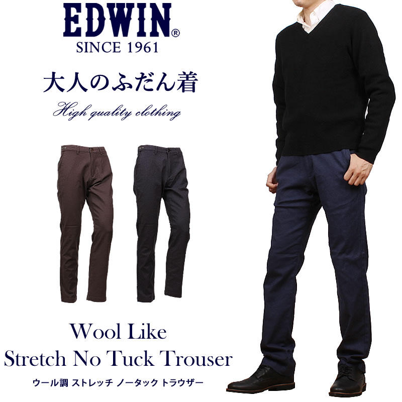 大きいサイズ EDWIN エドウィン 大人のふだん着 K10503 ウエストアジャスター チノパンツ ストレッチ トラウザーパンツ メンズ 送料無料 EDWIN（エドウィン） メンズ ノータックトラウザー ウール調
