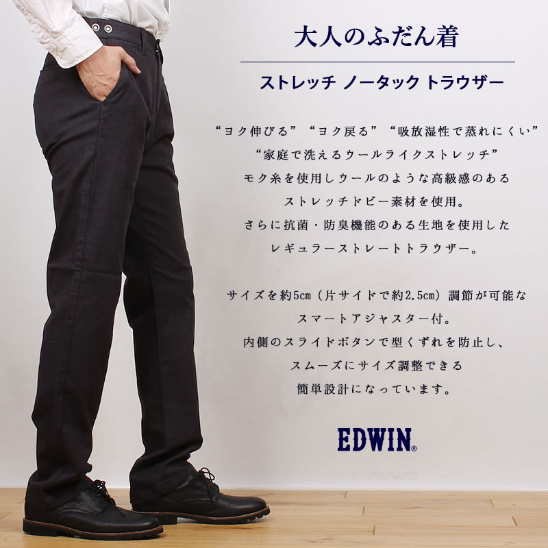 10%OFF EDWIN エドウィン メンズ ノータックトラウザー ウール調