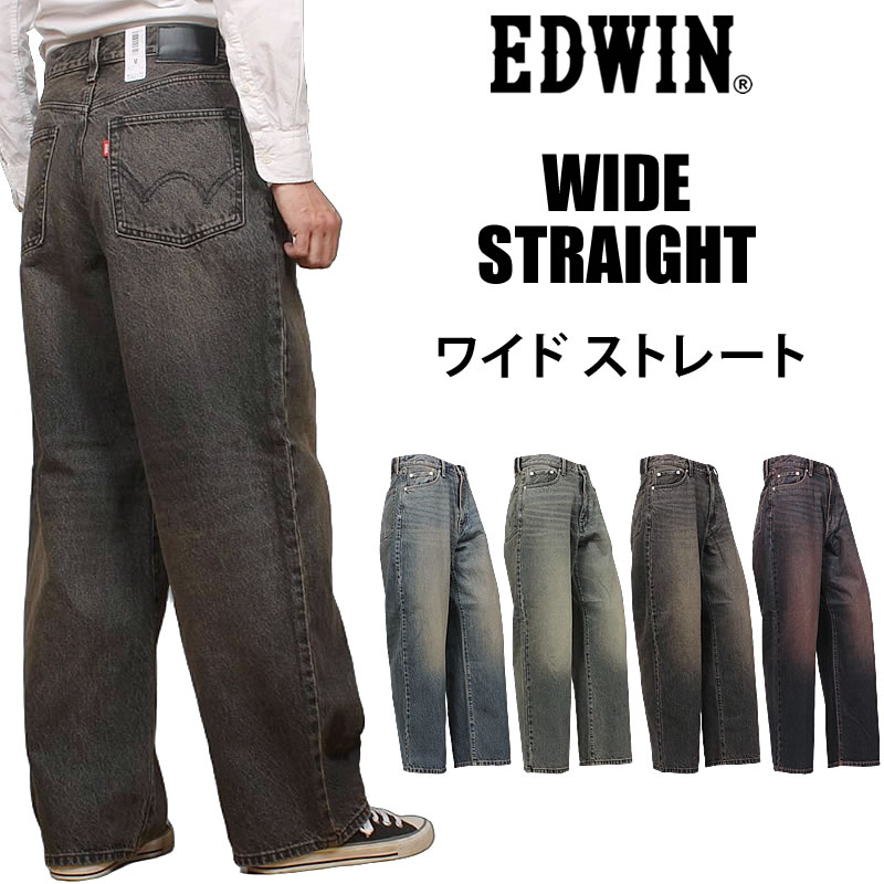EDWIN（エドウィン） エドウイン ワイド ストレート メンズ バギー