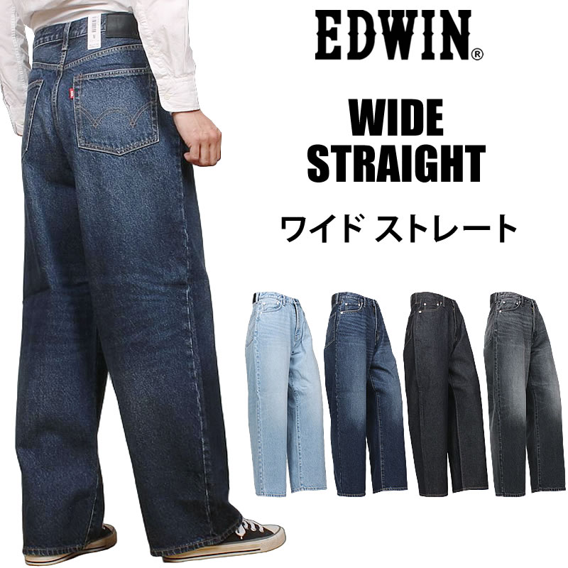 EDWIN（エドウィン） エドウイン ワイド ストレートメンズ バギー