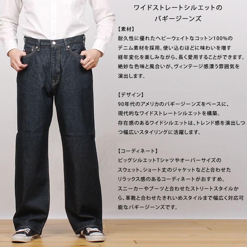 EDWIN（エドウィン） エドウイン ワイド ストレートメンズ バギー