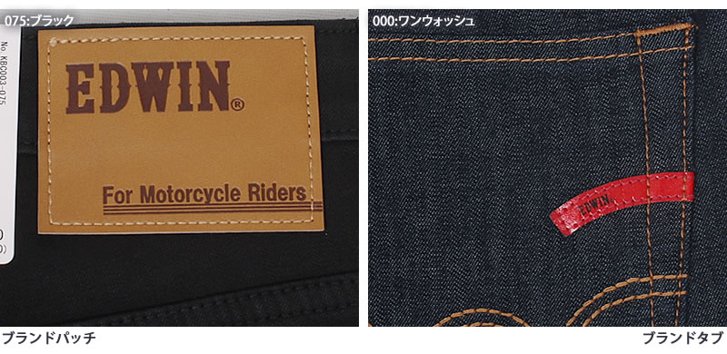 EDWIN（エドウィン） エドウイン 涼しい バイク専用ライダージーンズ