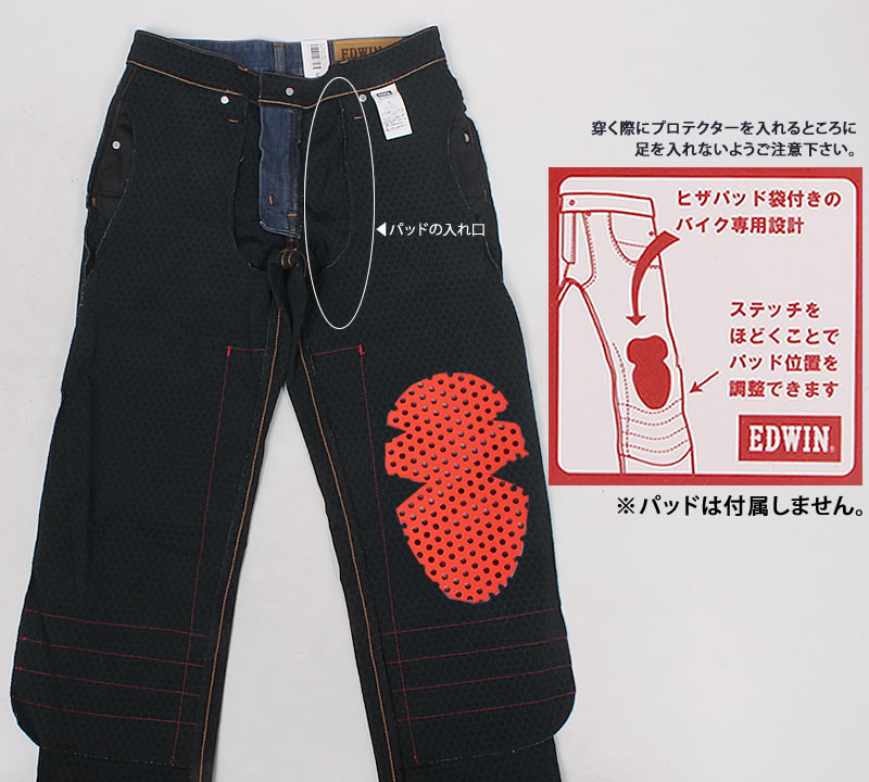EDWIN（エドウィン） エドウイン 涼しい バイク専用ライダージーンズ