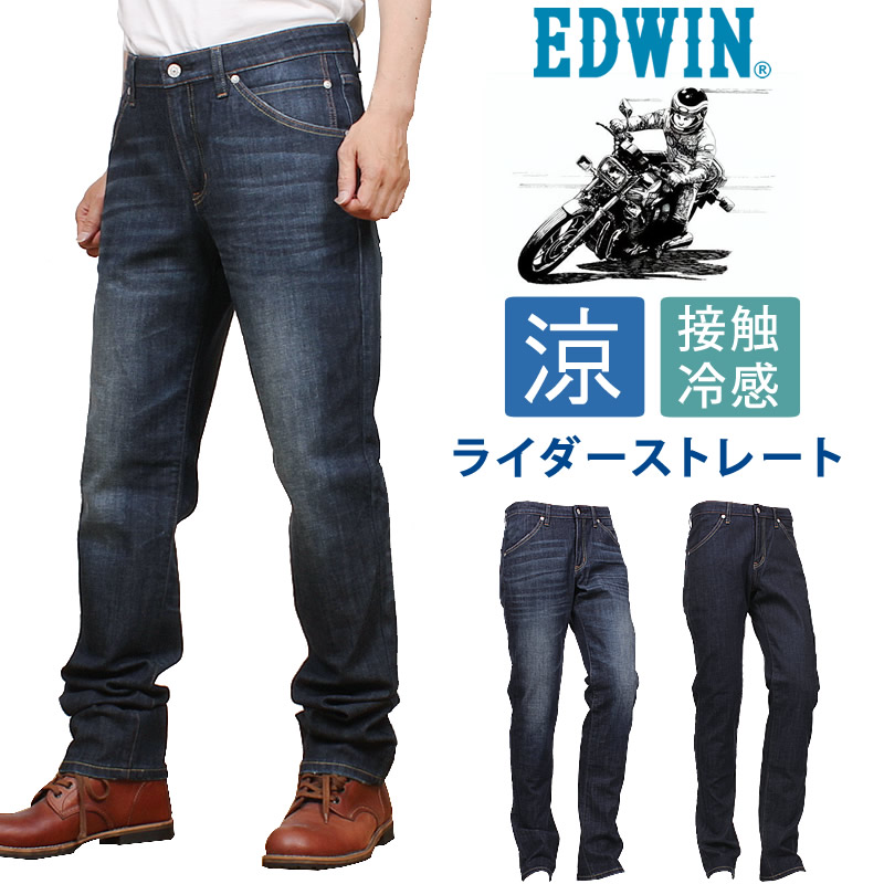 EDWIN バイク用 クールデニム KBC03 サイズM EDWIN エドウイン 涼しい バイク専用ライダージーンズ