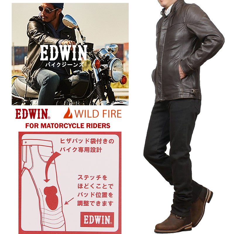 EDWIN WILD FIRE バイクジーンズCORDURA 三層構造 防風 暖 月刊オートバイ掲載】【冬用】バイク用 WILD FIRE ライディング