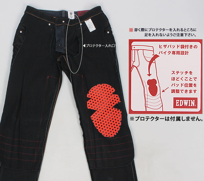 EDWIN（エドウィン） エドウイン WILD FIRE 暖 バイク専用ライダー