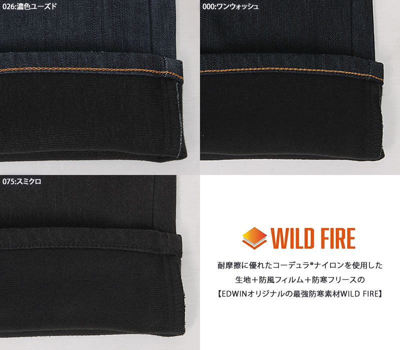 EDWIN（エドウィン） エドウイン WILD FIRE 暖 バイク専用ライダー