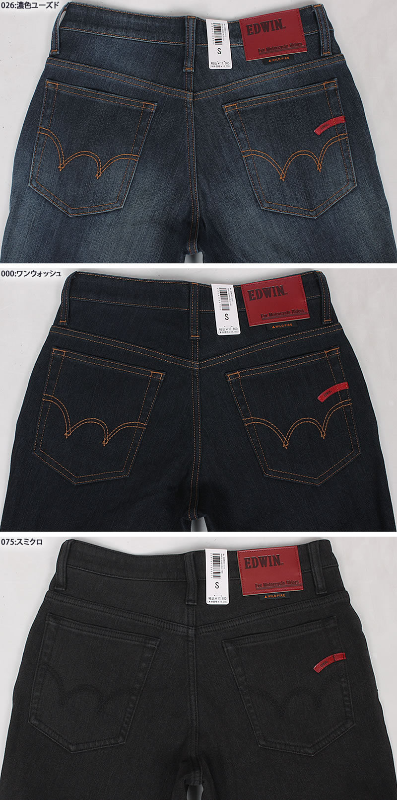 EDWIN（エドウィン） エドウイン WILD FIRE 暖 バイク専用ライダー