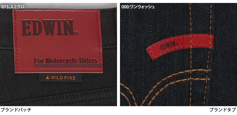 EDWIN（エドウィン） エドウイン WILD FIRE 暖 バイク専用ライダー