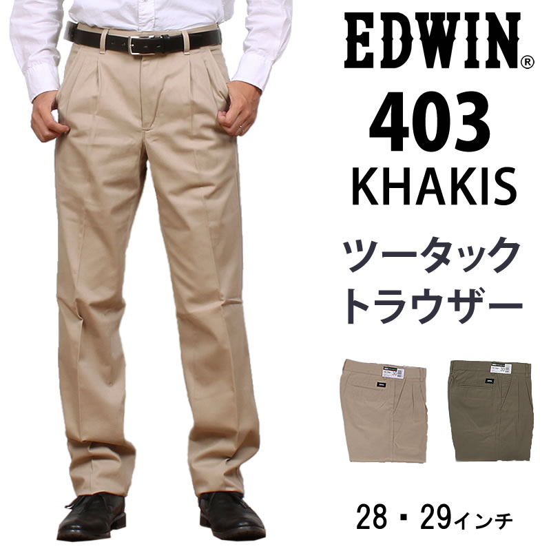 10%OFF EDWIN エドウィン メンズ チノパンツ メンズ ツータックトラウザー エドウイン スラックス シワになりにくい形態安定仕様  KT0403