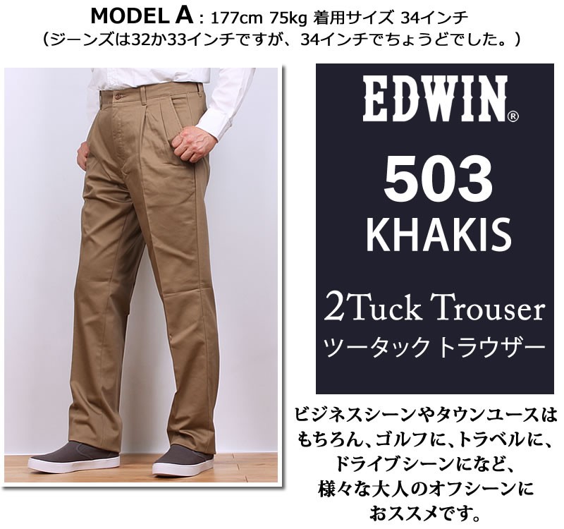 SALE EDWIN エドウィン チノパンツ メンズ ツータックトラウザー シワになりにくい形状安定 エドウイン スラックス KT0503