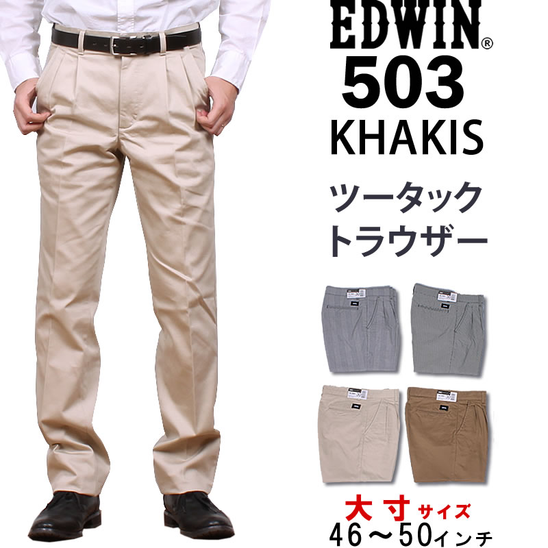 SALE ≪46〜50インチ≫ EDWIN エドウィン メンズ チノパンツ 