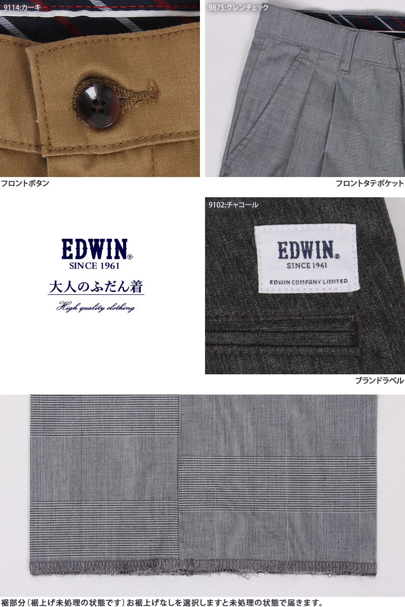 EDWIN 38〜46インチ 10%OFF エドウィン チノパンツ メンズ