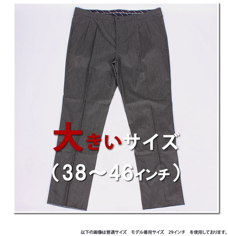 とんとん EDWIN 38〜46インチ 10%OFF エドウィン チノパンツ メンズ