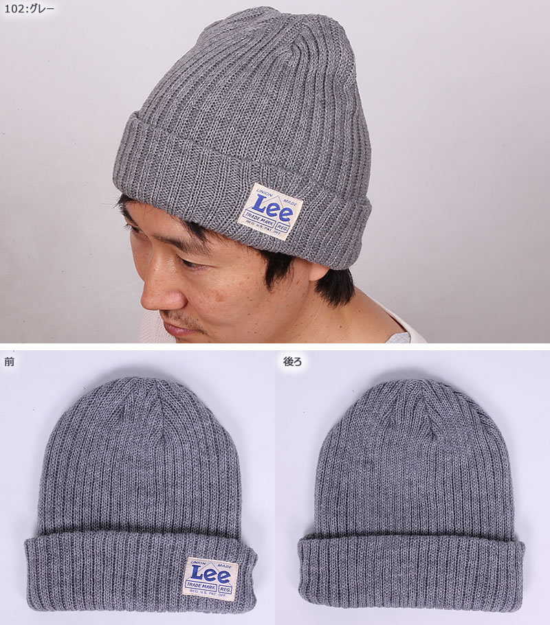 SALE Lee リー ハイゲージ ニットキャップ LA0135 ニット帽 帽子 : lee 